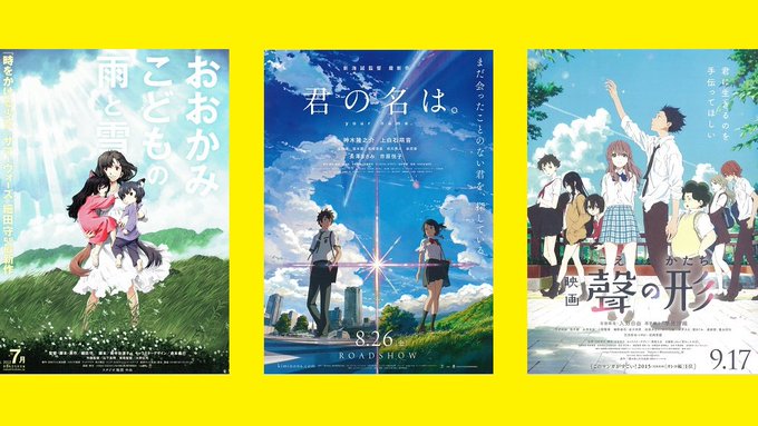 #何度も見たい映画3選 アニメ作品だとこの3本🎬😊おおかみこどもの雨と雪😊君の名は。😊聲の形 #映画好きと繋がりたい # #何度も見たい映画3選 アニメ作品だとこの3本🎬😊おおかみこどもの雨と雪😊君の名は。😊聲の形 #映画好きと繋がりたい #