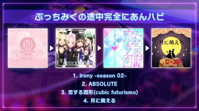 グルミクで繋がろう!今のセトリはこれ!DJ「COM」の「ぷっちみくの途中完全にあんハピ」を遊んでみてね!URLからこのセ グルミクで繋がろう!今のセトリはこれ!DJ「COM」の「ぷっちみくの途中完全にあんハピ」を遊んでみてね!URLからこのセ