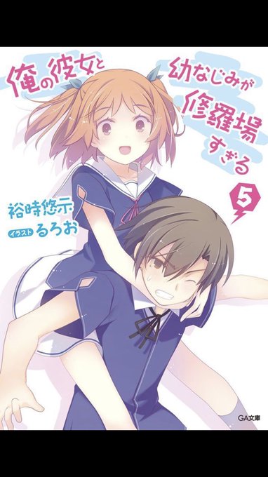 俺修羅アニメ面白くてラノベ版買っちゃった、しばらくはパチ屋行かずに読みまくるンゴ😚 俺修羅アニメ面白くてラノベ版買っちゃった、しばらくはパチ屋行かずに読みまくるンゴ😚