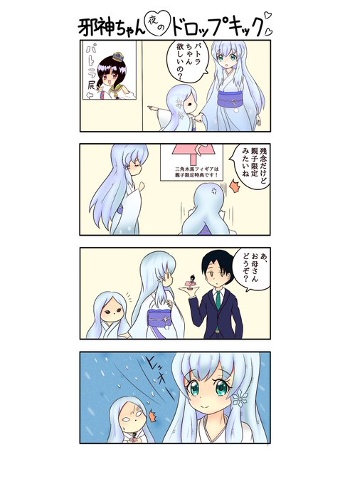 遊佐さん、人間にすると何歳ぐらいなんでしょう。18ぐらいだったりして #邪神ちゃんドロップキック 遊佐さん、人間にすると何歳ぐらいなんでしょう。18ぐらいだったりして #邪神ちゃんドロップキック