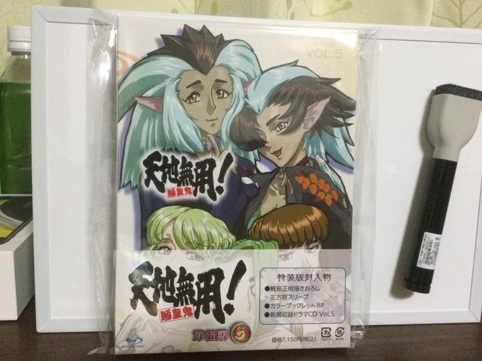 天地無用!魎皇鬼の第伍期5巻も届いた。明日見よう。 天地無用!魎皇鬼の第伍期5巻も届いた。明日見よう。