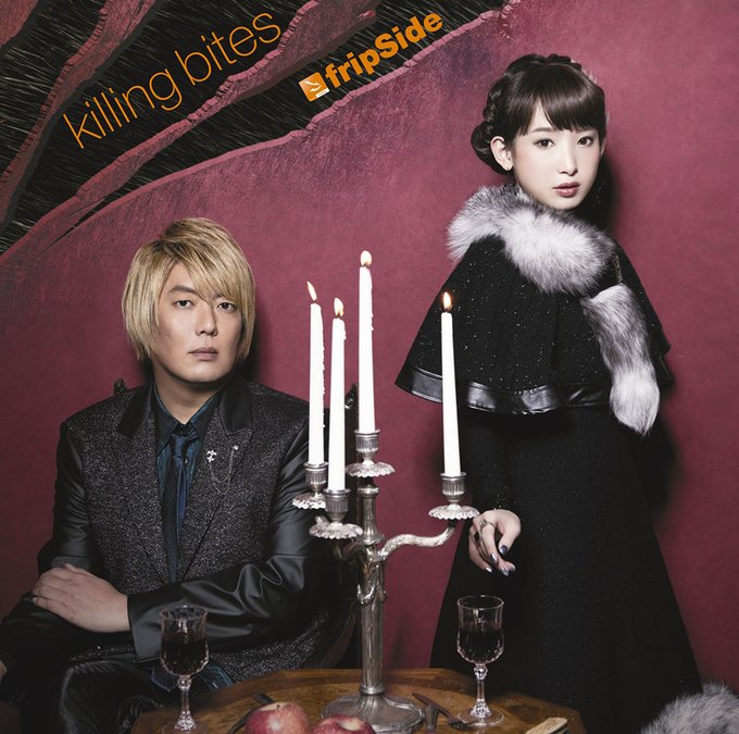 /3年前の今日、2018年2月28日#fripSide シングル 💿「killing bites」発売❗アニメ「#キリン /3年前の今日、2018年2月28日#fripSide シングル 💿「killing bites」発売❗アニメ「#キリン