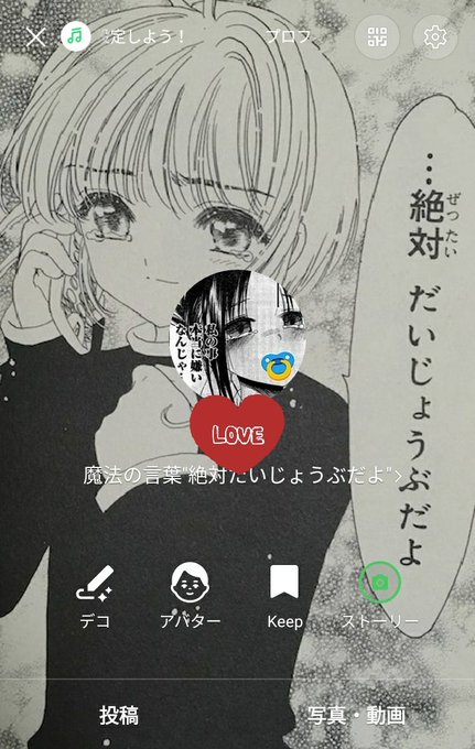 #深夜だから何言っても許される (中の人)俺はね…こち亀よりカードキャプターさくらめっちゃ好きなんだよ‼️カードキャプタ #深夜だから何言っても許される (中の人)俺はね…こち亀よりカードキャプターさくらめっちゃ好きなんだよ‼️カードキャプタ