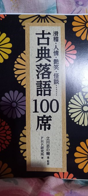 落語に興味無い人に『昭和元禄落語心中』をお薦めする時は、椎名林檎の『薄ら氷心中』とか、カヲルと加持とトウジの落語が凄いと 落語に興味無い人に『昭和元禄落語心中』をお薦めする時は、椎名林檎の『薄ら氷心中』とか、カヲルと加持とトウジの落語が凄いと