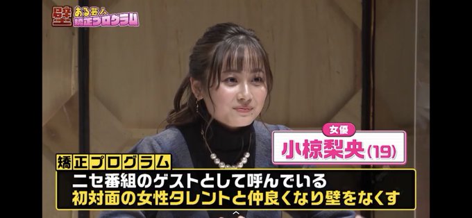 今TVerでゴッドタン観直したけどるりちゃんこと小椋梨央ちゃんマジですげぇ!もともとるりちゃん推しだったけどめちゃめちゃ 今TVerでゴッドタン観直したけどるりちゃんこと小椋梨央ちゃんマジですげぇ!もともとるりちゃん推しだったけどめちゃめちゃ