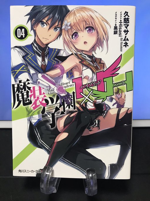 魔装学園H×H4【読了】東京奪還作戦開始。ついにシルヴィアに傷無の魔の手が迫ってしまいました。守るための力が欲しく才能が 魔装学園H×H4【読了】東京奪還作戦開始。ついにシルヴィアに傷無の魔の手が迫ってしまいました。守るための力が欲しく才能が