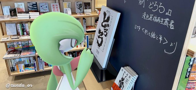 どろろ?て何かしら‥#ポケモンと日常AR#GOsnapshot#好きなようにGOしよう#ポケモンGO #サーナイト どろろ?て何かしら‥#ポケモンと日常AR#GOsnapshot#好きなようにGOしよう#ポケモンGO #サーナイト