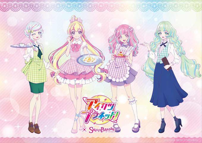 【「アイカツプラネット!」×スイーツパラダイス】2021年3月、TV番組「#アイカツプラネット!」とのコラボが決定☆So 【「アイカツプラネット!」×スイーツパラダイス】2021年3月、TV番組「#アイカツプラネット!」とのコラボが決定☆So