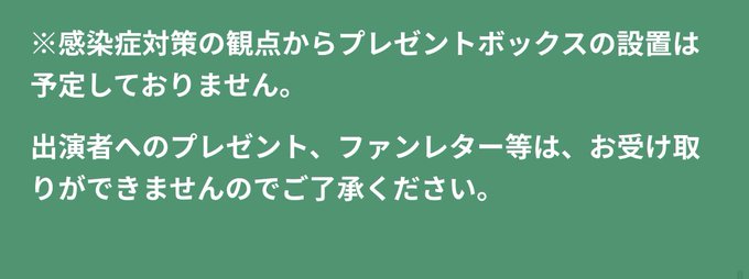 今年は歌詞太郎に差し入れできないから寂しいな、てかプレゼントボックス設置されてないの知らないで差し入れ持ってく日と多そう 今年は歌詞太郎に差し入れできないから寂しいな、てかプレゼントボックス設置されてないの知らないで差し入れ持ってく日と多そう