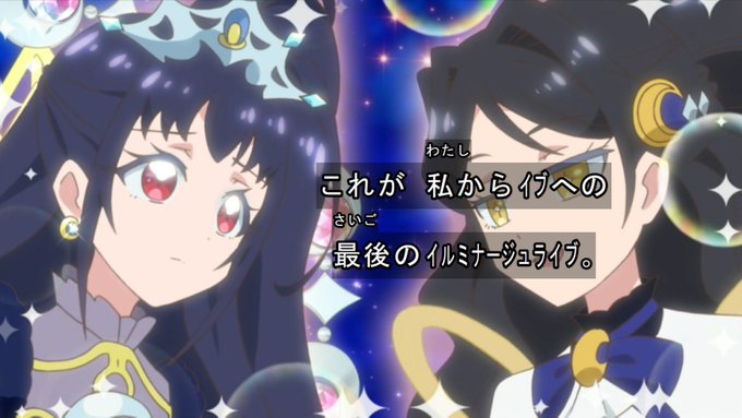 ルルナの言い分が完全にプリリズ時代の毒親勢のそれで笑えないぜ・・・ #prichan ルルナの言い分が完全にプリリズ時代の毒親勢のそれで笑えないぜ・・・ #prichan