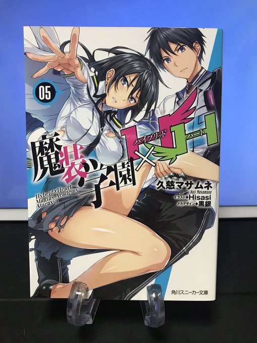魔装学園H×H5【読了】ついに敵にも魔の手が!ゼロスの最終形態の封印が解かれ、記憶を取り戻した愛音。囚われの身となった傷 魔装学園H×H5【読了】ついに敵にも魔の手が!ゼロスの最終形態の封印が解かれ、記憶を取り戻した愛音。囚われの身となった傷