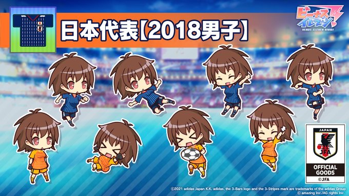 2018年モデルサッカー日本代表ユニフォーム3種の販売は本日まで!特別なユニフォームで試合中の選手を可愛く着飾っちゃおう 2018年モデルサッカー日本代表ユニフォーム3種の販売は本日まで!特別なユニフォームで試合中の選手を可愛く着飾っちゃおう