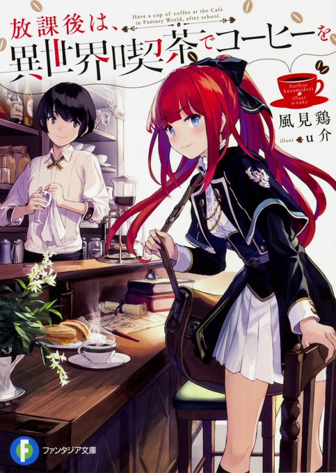 いまフォロワーさんたちの間でちょっと話題のイセコーを昨日見つけたから今読んでるんだけどめっちゃすんなり読めて癒される😊異 いまフォロワーさんたちの間でちょっと話題のイセコーを昨日見つけたから今読んでるんだけどめっちゃすんなり読めて癒される😊異