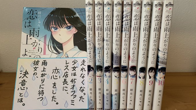 恋は雨上がりのように久しぶりに書いた〜。なんか文章の切り方がよくない気がする。文章は汚いですが、綺麗な物語です。伝わらな 恋は雨上がりのように久しぶりに書いた〜。なんか文章の切り方がよくない気がする。文章は汚いですが、綺麗な物語です。伝わらな