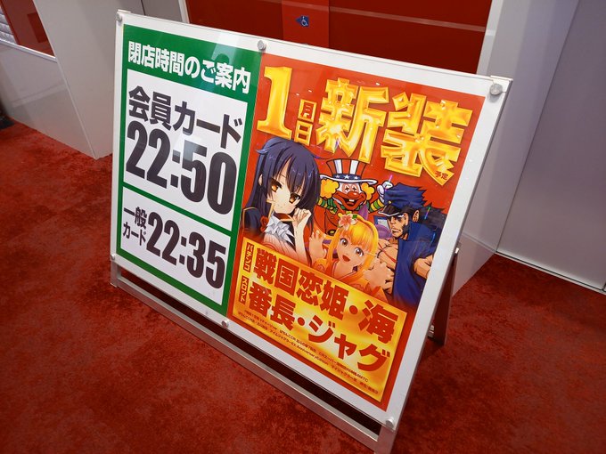 閃乱カグラ…うる星やつら…義風堂々…パチンコ乱舞。どれも単発…明日から戦国恋姫か🎍アニキはクレア移動💨#ジモスロ#竹の塚 閃乱カグラ…うる星やつら…義風堂々…パチンコ乱舞。どれも単発…明日から戦国恋姫か🎍アニキはクレア移動💨#ジモスロ#竹の塚