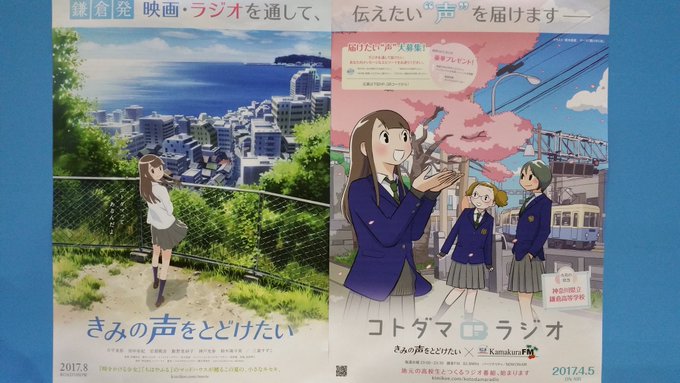 久々に日ノ坂、腰越に行きたいー夜の商店街で、日ノ電見ながら散歩したい。#映画キミコエ #日ノ坂町民 久々に日ノ坂、腰越に行きたいー夜の商店街で、日ノ電見ながら散歩したい。#映画キミコエ #日ノ坂町民