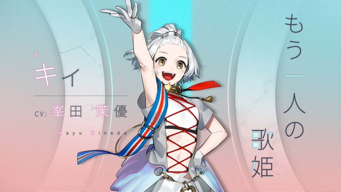 【2人の歌姫】■キィ(CV #峯田茉優)リグレットの考え方を否定し、リドゥを破壊するべく主人公たちに力を与えるもう1人の 【2人の歌姫】■キィ(CV #峯田茉優)リグレットの考え方を否定し、リドゥを破壊するべく主人公たちに力を与えるもう1人の