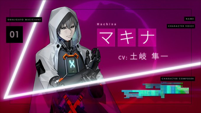 【緊急告知】3/1(月)19時からYouTubeのプレミア公開で、オブリガードの楽士マキナ(CV #土岐隼一)のミュージ 【緊急告知】3/1(月)19時からYouTubeのプレミア公開で、オブリガードの楽士マキナ(CV #土岐隼一)のミュージ