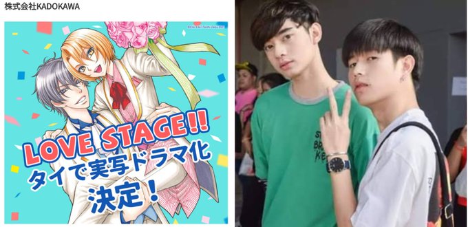 Love Stage!!(ラブ ステージ)การ์ตูนมังงะประเภทBoy Love จากญี่ปุ่น Love Stage!!(ラブ ステージ)การ์ตูนมังงะประเภทBoy Love จากญี่ปุ่น