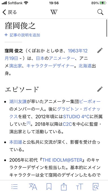 トレンド入りしてるオネアミスの翼についてウィキペディアで調べてたら、アイマス(初代の春香たち765プロ)のキャラデザの人 トレンド入りしてるオネアミスの翼についてウィキペディアで調べてたら、アイマス(初代の春香たち765プロ)のキャラデザの人