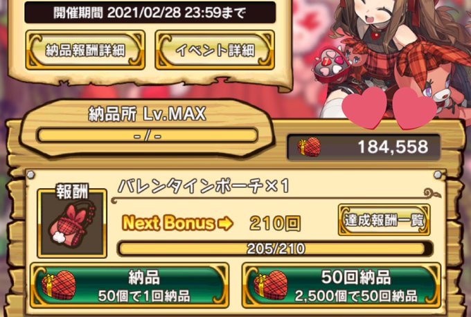 ここからが大変だ。ポチポチ押していくか!😆一気に全部納品出来る機能があれば一瞬なんだけどなー😓いつか実装して欲しいね!👍 ここからが大変だ。ポチポチ押していくか!😆一気に全部納品出来る機能があれば一瞬なんだけどなー😓いつか実装して欲しいね!👍