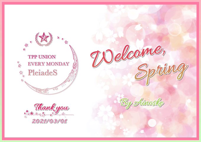 💟 本日(3/1)開催【 PleiadeS 】メインルールをご確認の上お気軽にご申請ください❣️⌲ 〆17時プレアデス 💟 本日(3/1)開催【 PleiadeS 】メインルールをご確認の上お気軽にご申請ください❣️⌲ 〆17時プレアデス