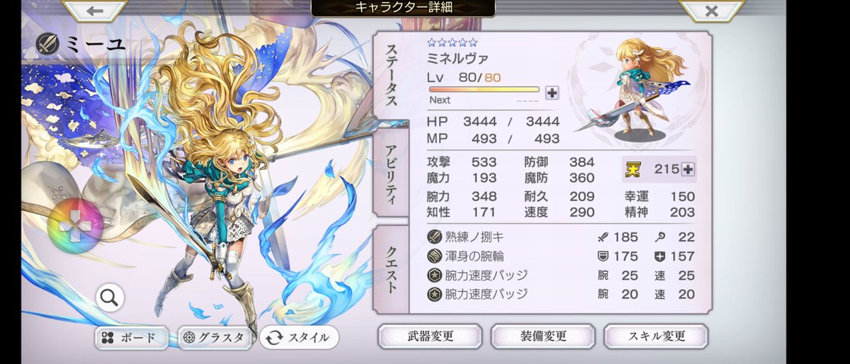 stat