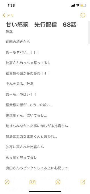 甘い懲罰 先行配信 68話感想 ⚠️ネタバレ注意苦手な人回れ右!#甘い懲罰#甘い懲罰感想#看守 甘い懲罰 先行配信 68話感想 ⚠️ネタバレ注意苦手な人回れ右!#甘い懲罰#甘い懲罰感想#看守