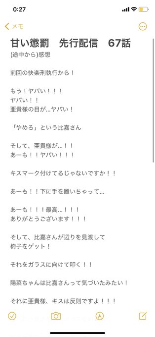甘い懲罰 先行配信 67話(途中から)⚠️ネタバレ注意苦手な人回れ右でもうヤバすぎる回でした!!!!#甘い懲罰#甘い懲罰 甘い懲罰 先行配信 67話(途中から)⚠️ネタバレ注意苦手な人回れ右でもうヤバすぎる回でした!!!!#甘い懲罰#甘い懲罰