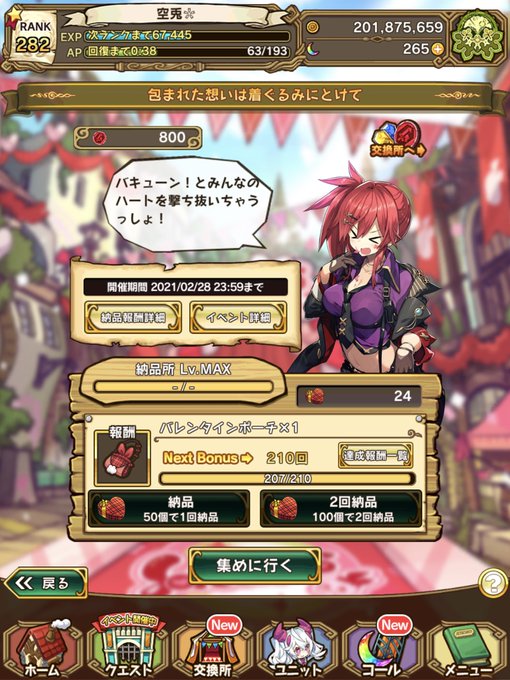 ギリギリイベント間に合った…そういえばガチャでラビュリントス☆#ラスピリ ギリギリイベント間に合った…そういえばガチャでラビュリントス☆#ラスピリ