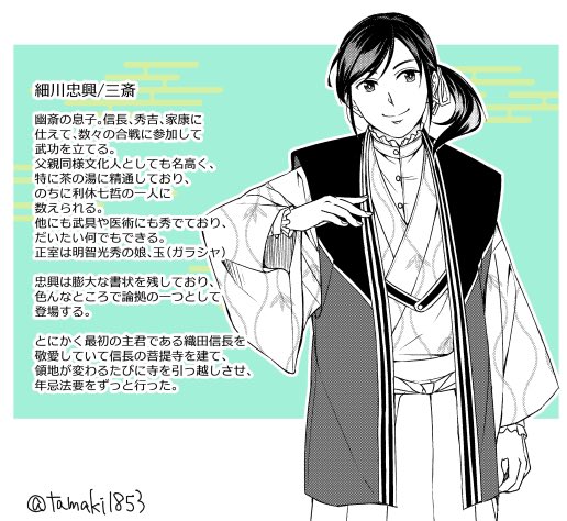 stat