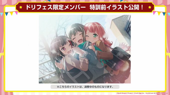 【速報】ドリフェス限定モカちゃんの特訓前イラストが公開!#バンドリ #ガルパ 【速報】ドリフェス限定モカちゃんの特訓前イラストが公開!#バンドリ #ガルパ
