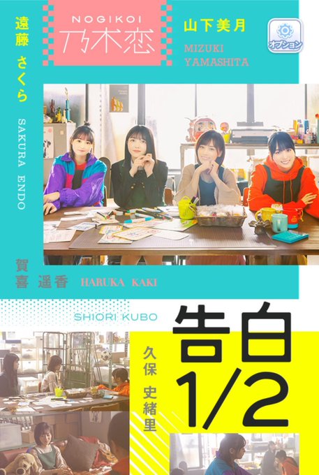 乃木恋、告白1/2見ました。とにかく4人とも演技が上手で久保ちゃんとさくちゃんはイカれてました。久保ちゃんのサイコパス役 乃木恋、告白1/2見ました。とにかく4人とも演技が上手で久保ちゃんとさくちゃんはイカれてました。久保ちゃんのサイコパス役