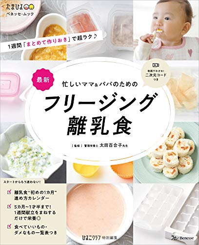 ベネッセコーポレーション さんの著書がAmazonランキングのTOP1000にランクインしました。忙しいママ&パ ベネッセコーポレーション さんの著書がAmazonランキングのTOP1000にランクインしました。忙しいママ&パ