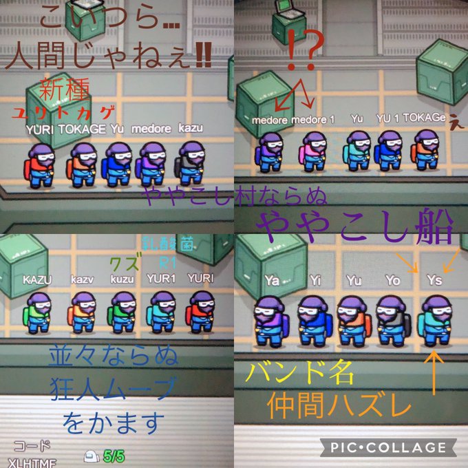 なりきりインポスター企画...連続3回インポス楽しかったけど特に理由もなしに吊られた僕不憫すぎない??インポスになりきっ なりきりインポスター企画...連続3回インポス楽しかったけど特に理由もなしに吊られた僕不憫すぎない??インポスになりきっ