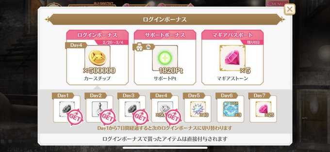 いつもサポート感謝です!3月に入り、マギレコもホワイトデーの季節!まぁ、マギレコはホワイトデーイベントが行われたことはな いつもサポート感謝です!3月に入り、マギレコもホワイトデーの季節!まぁ、マギレコはホワイトデーイベントが行われたことはな