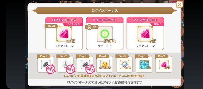 #マギレコ デイリー #サポリア寝落ちしてた……0時過ぎに目覚めただけまだマシ…… #マギレコ デイリー #サポリア寝落ちしてた……0時過ぎに目覚めただけまだマシ……