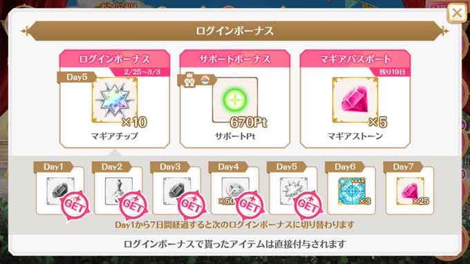 サポポdeメルシーヴレモン🌸2/28(日)分サポポ、枯渇にてUber済みです🍀またまたミラコアリーヴェ~🤣バレイベの交換 サポポdeメルシーヴレモン🌸2/28(日)分サポポ、枯渇にてUber済みです🍀またまたミラコアリーヴェ~🤣バレイベの交換