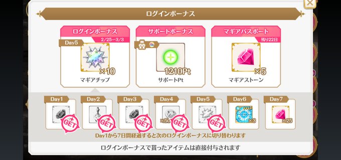 いつもサポポ有難うございます🙂もう3月?早いなぁ~ショップ更新されたから購入しなきゃですね👛前回イベのショップ交換期限が いつもサポポ有難うございます🙂もう3月?早いなぁ~ショップ更新されたから購入しなきゃですね👛前回イベのショップ交換期限が