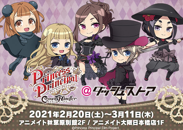 【ダッシュストア情報】本日もご来店ありがとうございました💕只今の時間20時にて、当店1階で開催中の『プリンセス・プリンシ 【ダッシュストア情報】本日もご来店ありがとうございました💕只今の時間20時にて、当店1階で開催中の『プリンセス・プリンシ