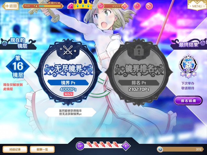 マギレコ簡中版2021.02.22~02.28第一屆鏡像排位賽(鏡界、ミラーズ)S3 Get!🥳🥳🥳#ミラーズ #魔法纪 マギレコ簡中版2021.02.22~02.28第一屆鏡像排位賽(鏡界、ミラーズ)S3 Get!🥳🥳🥳#ミラーズ #魔法纪