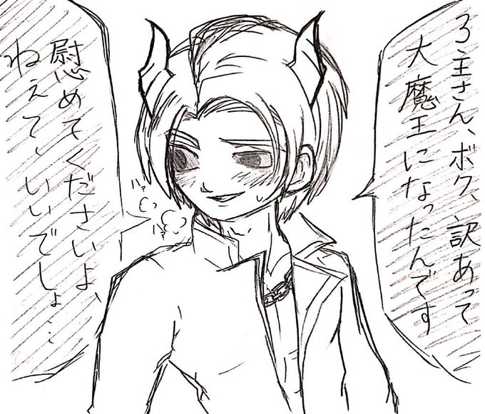 BL 10主3主主人公同士で大魔王×勇者ができる日が来るとは思ってなくて滾って描いた過去絵いやマジですごい BL 10主3主主人公同士で大魔王×勇者ができる日が来るとは思ってなくて滾って描いた過去絵いやマジですごい