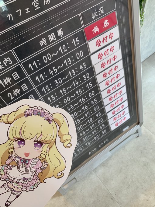 本日の空席状況のご案内です🕰🦄①残り0席 ②残り5席③残り3席 ④残り7席⑤残り3席 ⑥残り6席⑦残り7席 ⑧残 本日の空席状況のご案内です🕰🦄①残り0席 ②残り5席③残り3席 ④残り7席⑤残り3席 ⑥残り6席⑦残り7席 ⑧残