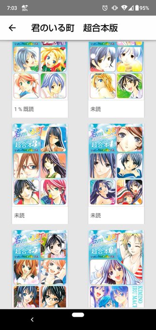 瀬尾公治先生、マガポケでの君のいる町無料配信ありがとうございました!2周読んでもまだ読みたいと思ったので超合本版を大人買 瀬尾公治先生、マガポケでの君のいる町無料配信ありがとうございました!2周読んでもまだ読みたいと思ったので超合本版を大人買