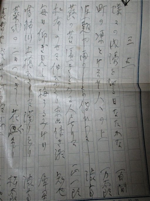 どこでいつ行われたものか分かりませんが、文豪たちの句会の清記です。久米正雄の他に内田百閒、室生犀星、横光利一、久保田万太 どこでいつ行われたものか分かりませんが、文豪たちの句会の清記です。久米正雄の他に内田百閒、室生犀星、横光利一、久保田万太