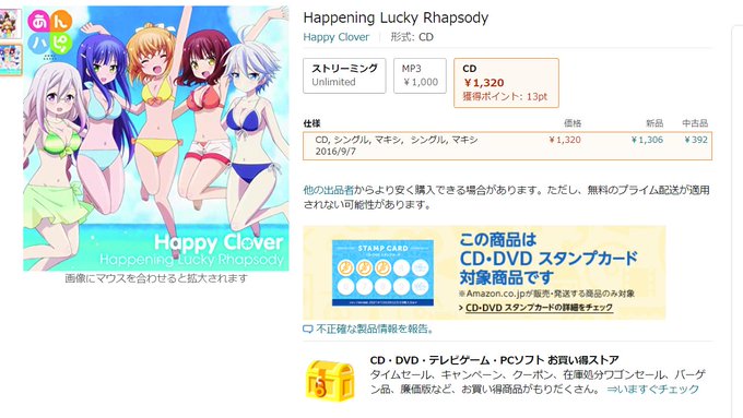 あんハピってCDシングルの数が地味に多いからなあ最近はこういうのがなくなってきてる あんハピってCDシングルの数が地味に多いからなあ最近はこういうのがなくなってきてる