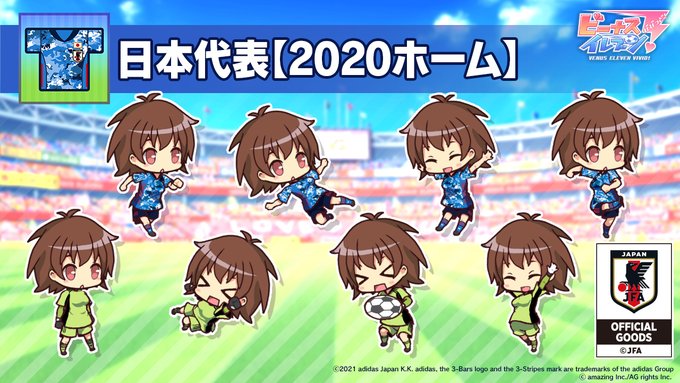 2020年モデルサッカー日本代表ユニフォーム2種が販売中!特別なユニフォームで試合中の選手を可愛く着飾っちゃおう!詳細は 2020年モデルサッカー日本代表ユニフォーム2種が販売中!特別なユニフォームで試合中の選手を可愛く着飾っちゃおう!詳細は