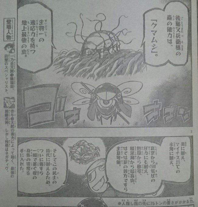 確か「常住戦陣!ムシブギョー」の後藤又兵衛がそうだったような 確か「常住戦陣!ムシブギョー」の後藤又兵衛がそうだったような