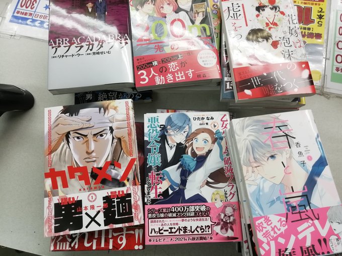 さぁ3月が始まりました!今週は2月下旬発売の、マーガレット、フラワー、ビッグ、他【#はじめてのギャル】【#舞ちゃんのお姉 さぁ3月が始まりました!今週は2月下旬発売の、マーガレット、フラワー、ビッグ、他【#はじめてのギャル】【#舞ちゃんのお姉