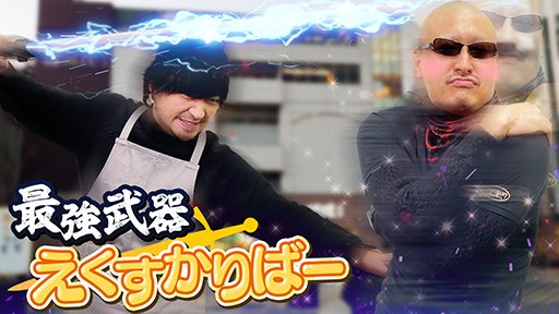 わしゃがなTVの最新動画では,「AKIBA'S TRIP ファーストメモリー」のプレイ動画第2弾をお届け。エージェントと わしゃがなTVの最新動画では,「AKIBA'S TRIP ファーストメモリー」のプレイ動画第2弾をお届け。エージェントと